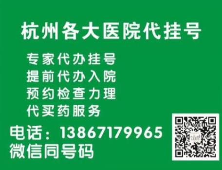 北京大学第三医院跑腿代挂号，让您安心看病的简单介绍